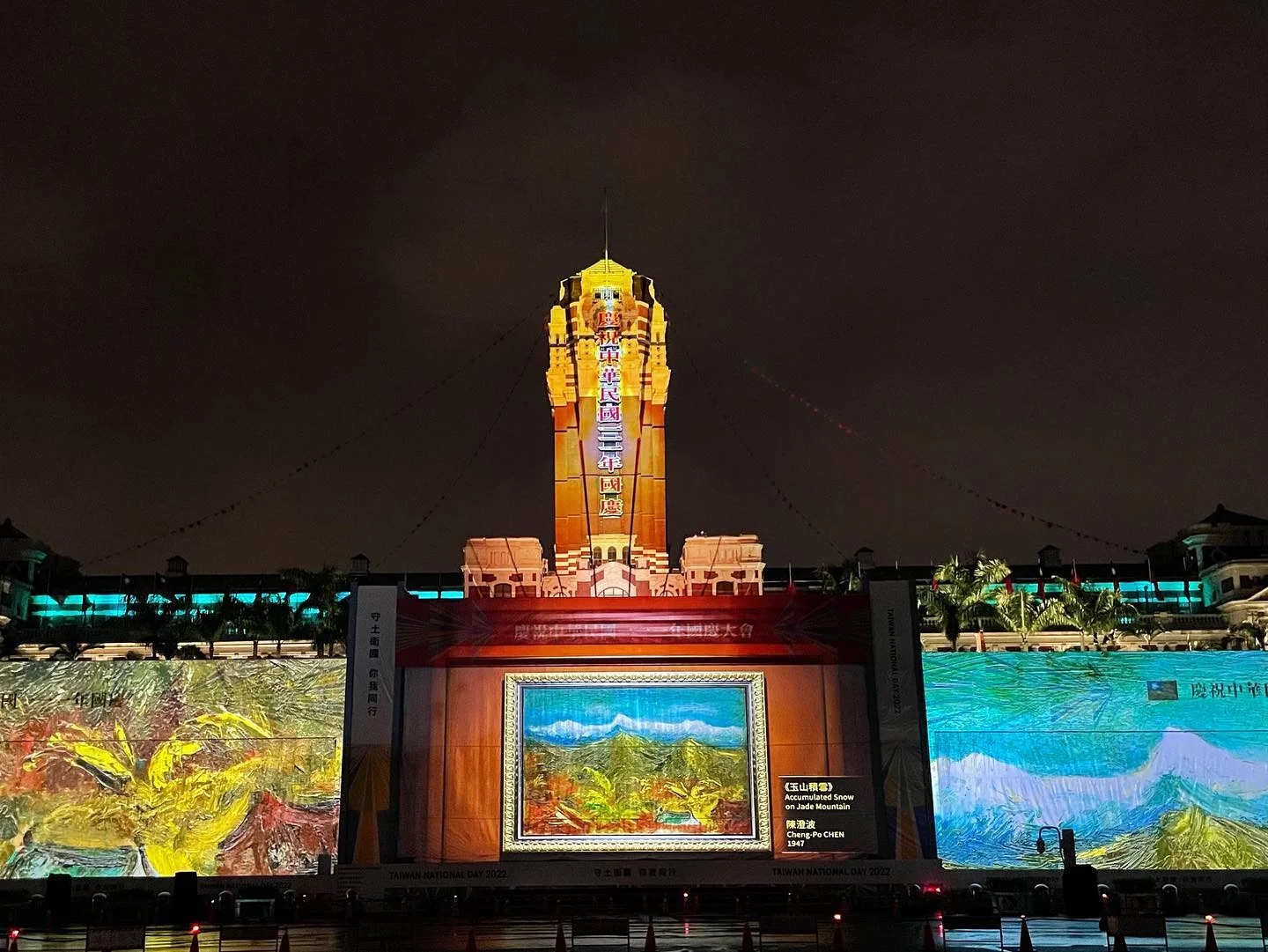 2022 國慶 寶島有光土地之愛 (5)